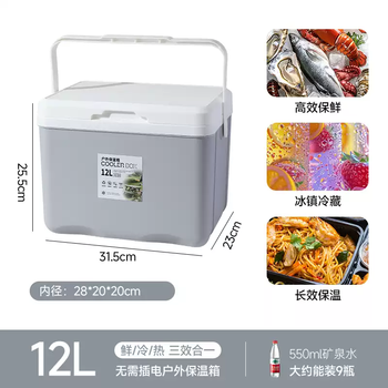 Bing maple maple frost ice insulated box refrigerator night market commercial stall car insulated box outdoor camping portable hand-held fresh keeping 12l thickened gray free 5 ice bags + 1 ice crystal box