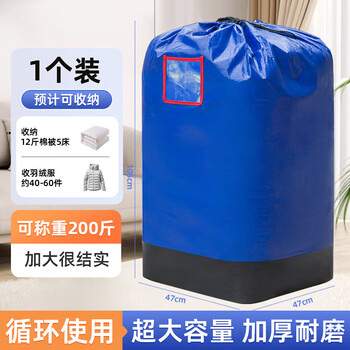 Logistics transfer bag, moving packing bag, express delivery storage luggage bag, large capacity dustproof thickened wear-resistant woven bag blue