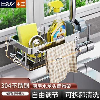 Benwang (bw) 304 stainless steel faucet storage rack kitchen sink supplies rag sponge drain basket sink storage rack with rod and hook | water tray upgraded version thickened