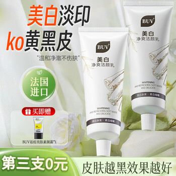 Buv whitening facial cleanser, lightening spots, brightening skin tone, oil control*3 bottles, diluting acne marks, removing spots, deep cleaning for men and women