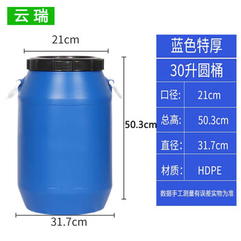 Yunrui extra thick plastic drum thickened waste liquid barrel laboratory collection chemical barrel square barrel square barrel fermentation sealed kitchen swill plastic barrel acid and alkali resistant industrial barrel 30l extra thick corrosion resistant blue 1.4kg