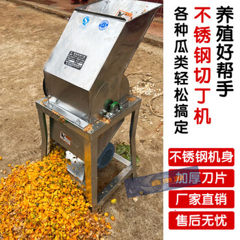 Fhjqb household melon and fruit dicing machine small electric stainless steel radish, fruit, sweet potato and potato dicing breeding pellet machine manganese steel 6 knife stainless steel melon and fruit dicing machine + copper core motor