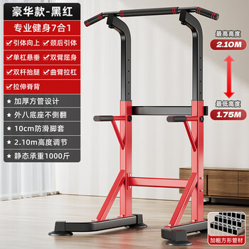 Horizontal bar home pull-up device indoor single and parallel bars multi-functional children and ladies heightening fitness equipment luxury 7-in-1