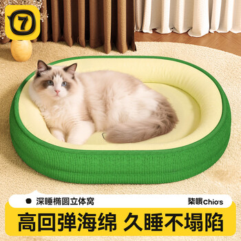 Qioh cat nest, universal for all seasons, oval sleeping nest for cats, large size safe nest for pets, removable and washable small and medium-sized dog mats, brown bear neck nest, soft and comfortable s 40*30cm, recommended within 5 pounds