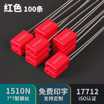 Railway blockade, disposable square steel wire lead seal, water meter, electricity meter, container logistics seal, tie, tank truck seal, tight lead seal, anti-counterfeiting and anti-theft lock, supports customization, red, 100 small square steel wires, coded by default