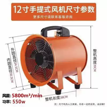 Portable axial flow fan 220v exhaust fan portable industrial dust removal ventilation equipment blower explosion-proof 12-inch portable fan