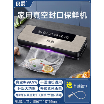 Liangjue genuine vacuum sealing machine liangjue exclusive brand store liangjue vacuum sealing machine store dry and wet vacuum 02 upgraded dual motor super suction machine + 50 fresh-keeping bags