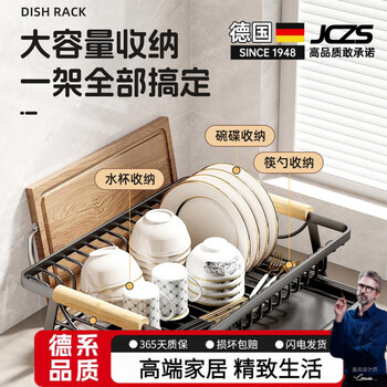 Jczs german brand dish drain rack for dishes, plate storage rack, kitchen storage rack, bowl and chopsticks drain basket new model, cream white-dish and dish drain rack, high quality-sufa