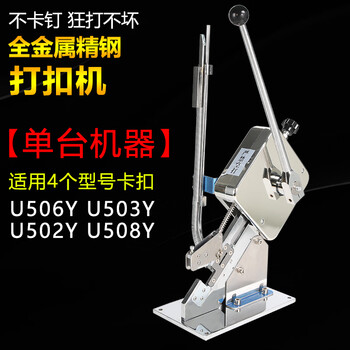 A sausage tying machine supermarket sealing machine ham sausage bread bag mushroom bag ingot bag 506u nail sausage buckle machine 1 buckle machine without buckle 43cm