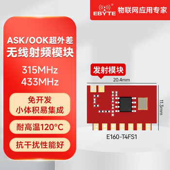 Ebyte 433/315mhz wireless transceiver module ask/ook communication smart home appliance security remote control low cost e160-t4fs1 433m development-free transmit module