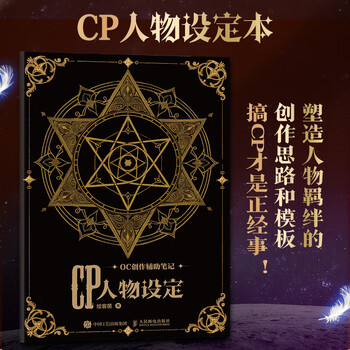 Oc creation assistance notes cp character settings (c-side customized products)