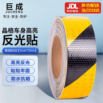 Jucheng high reflective sticker lattice reflective warning tape twill yellow black reflective strip warning reflective tape 5cm*25m