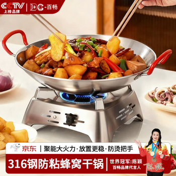 Baichang 316 stainless steel solid alcohol stove dry pot household special pot commercial pot household small hot pot set 304 alcohol stove + 316 honeycomb dry pot (with lid) 10 inches