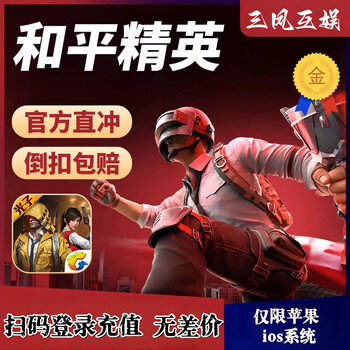 Peace elite point coupon recharge, chicken game point coupon recharge, point coupon recharge, apple q/v 1 648 yuan 7048 point coupon only supports apple, android do not disturb