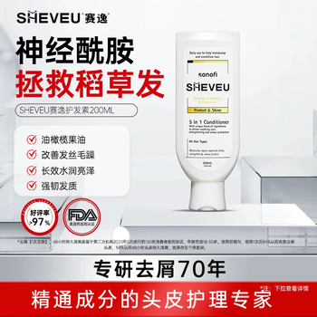 Sheveu ceramide conditioner 200ml nourishing hair perm, dyeing, repair frizz essence imported gift for girls