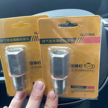 Three-way catalytic efficiency low shield car oxygen sensor connector screw exhaust fault code clearing repair conversion ordinary steel
