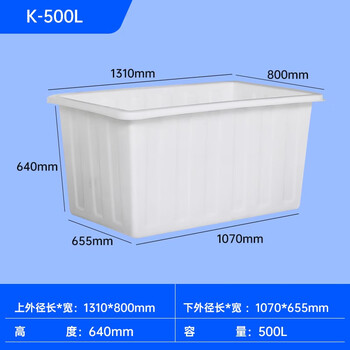 Plastic water tank square bucket thickened water storage large rectangular fish tendon soaked in tiles clothing factory turnover box beef tendon material thickened 500 type 131*80*65 (without cover)