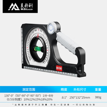 Shantou lincun high-precision angle measuring instrument verticality check level detection slope ratio inclinometer engineering multifunctional slope ruler mdl-10111 multifunctional slope measuring instrument