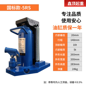 Shantou lincun claw jack hydraulic 30 tons 50 imported vertical cross-top 5t10t20t hydraulic low-position heavy-duty lift machine national standard upgraded top 10 tons/claw 5 tons high