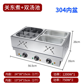 Hotkitch oden machine commercial electric heating stainless steel oden machine chain convenience store boiled skewered fish eggs spicy hot equipment skewers fragrant braised braised meat insulation heating oden + double soup pool (304 pot + nine palace grid)