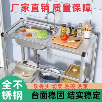 Yongxia commercial kitchen stainless steel sink countertop with bracket wash basin package washing pool wash basin pool sink home economical model length 80 width 42 height 75 no faucet