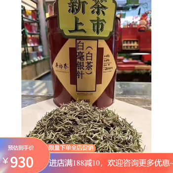 Wu yutai qianmen centennial white pekoe silver needle tea beijing wu yutai white pekoe silver needle 250g (half a catty bag)