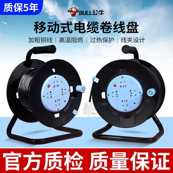 Bull reel socket cable winding reel reel spool drag line empty reel 20m30/50m extension cord plug-in row with three-year warranty