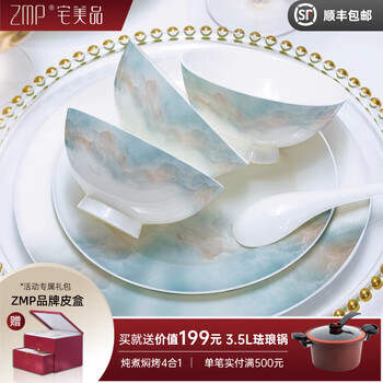 Zhaimeipin jingdezhen chinese dishware set, light luxury, high-end housewarming and wedding gift, bone china tableware, complete set of bowls, chopsticks and plates, underglaze color, leather suitcase gift box, 40 pieces