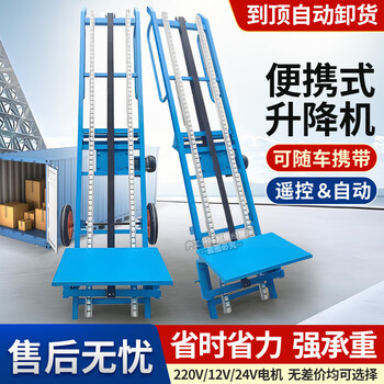 Portable lift construction site brick machine sugarcane elevator building loading machine household vehicle hoist with vehicle 8 meters long 50 centimeters wide 220v pure copper motor