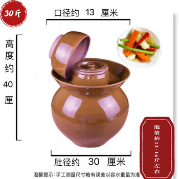 Ye yu pickled vegetable jar ceramic old-fashioned earthenware large household pickled vegetable jar pickled vegetable jar thickened small sichuan pickled vegetable jar water capacity 30 catties + outer lid + inner lid