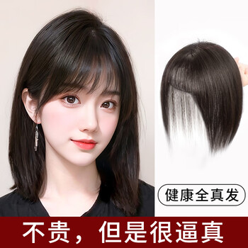 Sky tree wig female genuine hair full human hair top hair replacement piece covers white hair and increases hair volume eight-shaped bangs wig piece butterfly needle 8x12 natural color 30cm