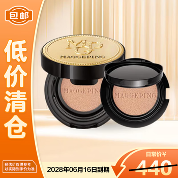 Maogeping 801 white caviar cushion foundation 14g + refill 14g concealer and oil control, on clearance