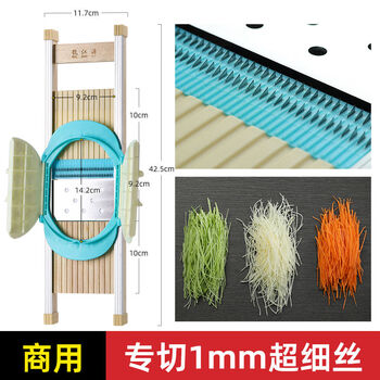 Longjiang fine wire grater, radish shred grater, 1mm kitchen shredded artifact, potato shredded artifact, commercial, specially designed to cut 1mm ultra-fine wire, longjiangyuan