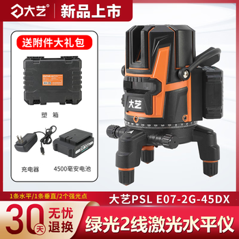 Dayi green light infrared level meter high precision strong light thin line outdoor second line five line laser automatic line leveling meter xb-2 single electric (plastic box) green light 2 lines