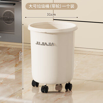 Trash can for home kitchen, no-bending, tall, removable, large-capacity, wheeled, lidless commercial sanitary bucket, cream large size 27l, upgraded pulley, no-bending