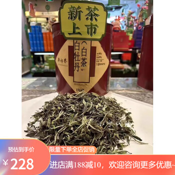 Wu yutai qianmen centennial white peony pekoe silver needle tea beijing wu yutai white peony 100g (original package of two liang per bag)