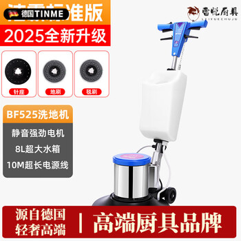 Mppmck german imported quality xinba carpet cleaning machine floor washing machine hotel dedicated floor brushing machine commercial single wiper hand push type bf522 bf525 standard version 10m power cord + 8 liter water tank