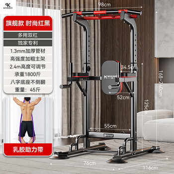 Kanger () horizontal bar home indoor pull-up device horizontal bar parallel bar rack single bar floor hanging bar home flagship model red and black + booster belt double bar design