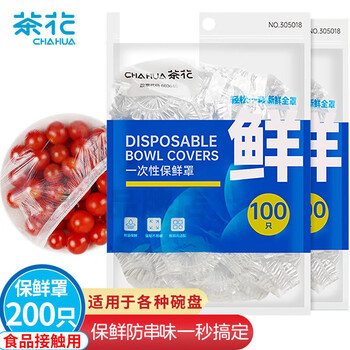 Camellia cling film cover food grade pe elastic mouth refrigerator fresh-keeping bag cover self-sealing shower cap style 200 leftovers dustproof