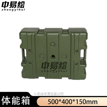 Zhongyihui rotational molding box material turnover box body weight-bearing box physical fitness box 500*400*150mm