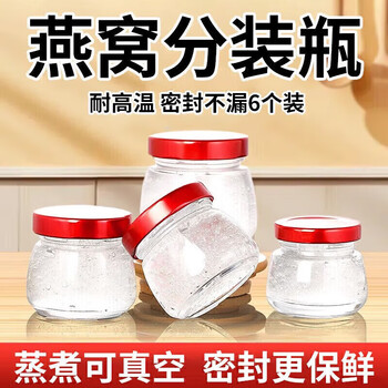 Pakchoice bird's nest sub-bottle, high temperature resistant sealed glass bottle, stewing cup, steamable bird's nest cup, bird's nest bottle, 6 pack, 100ml