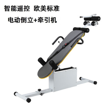 He jiagong electric inversion machine home fitness inversion artifact yoga intervertebral disc cervical vertebra suspension stretch increase assist 90 inversion with lumbar and cervical vertebral traction function folding model
