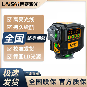 Laser level meter high-brightness green light 12-line wall-mounted floor meter lsg6650s long-lasting high-precision bright-light infrared level meter green light 12-line factory standard