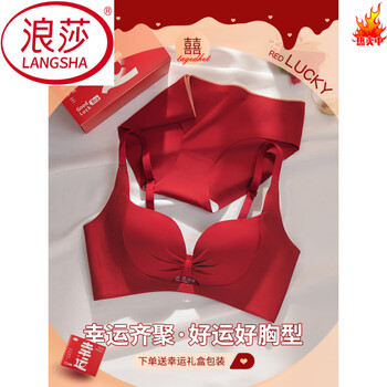 Langsha red zodiac year underwear set women's 2025 year of the horse gift box wedding bride sexy small breast push up bra red underwear set 001+gift box 70a 32b 75-95 jin