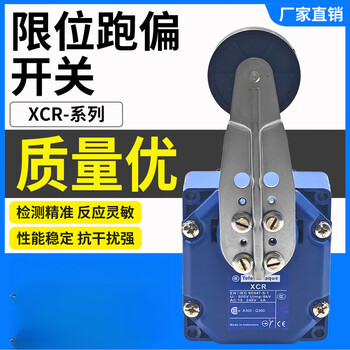 Applicable to schneider cross deviation limit switch xcr-t115/xcrt115/xcrt215/f17/ xcr-a15