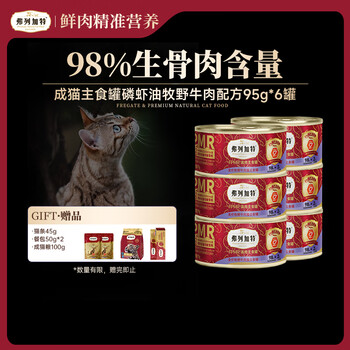 Fleetgate 98% raw bone and meat content fpmr krill oil full price canned cat staple food bison flavor 95g*6 cans