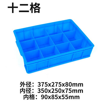 Deutsche bank thickened plastic box compartment classification box multi-compartment screw box hardware turnover box separated small rectangular small twelve compartments