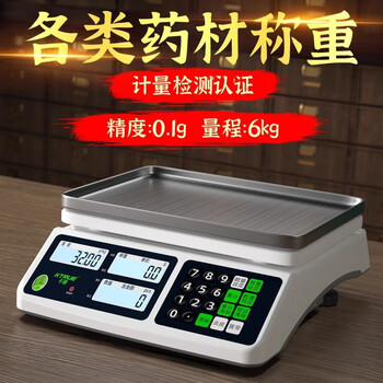 Material weighing electronic scale commercial precision 0.01 pharmacy pharmacy medical measurement cordyceps bird's nest special gram scale 5kg/0.01g chinese herbal medicine special scale