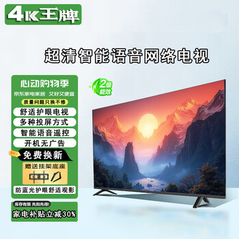 4kk ace brand new 50\55\65\75\85\100 inch tv 4k ultra-clear smart wifi voice network mobile phone projection home hotel hotel lcd flat-panel tv led65 high-definition network version (length and height 98x55 cm)