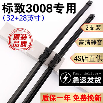Suitable for peugeot 3008 wiper blades original dongfeng logo 3008 wiper strips 3008 wiper blades 3008 front and rear window wipers boneless silent wipers 13 to 19 models peugeot 3008 front wiper + rear wiper 3 pack